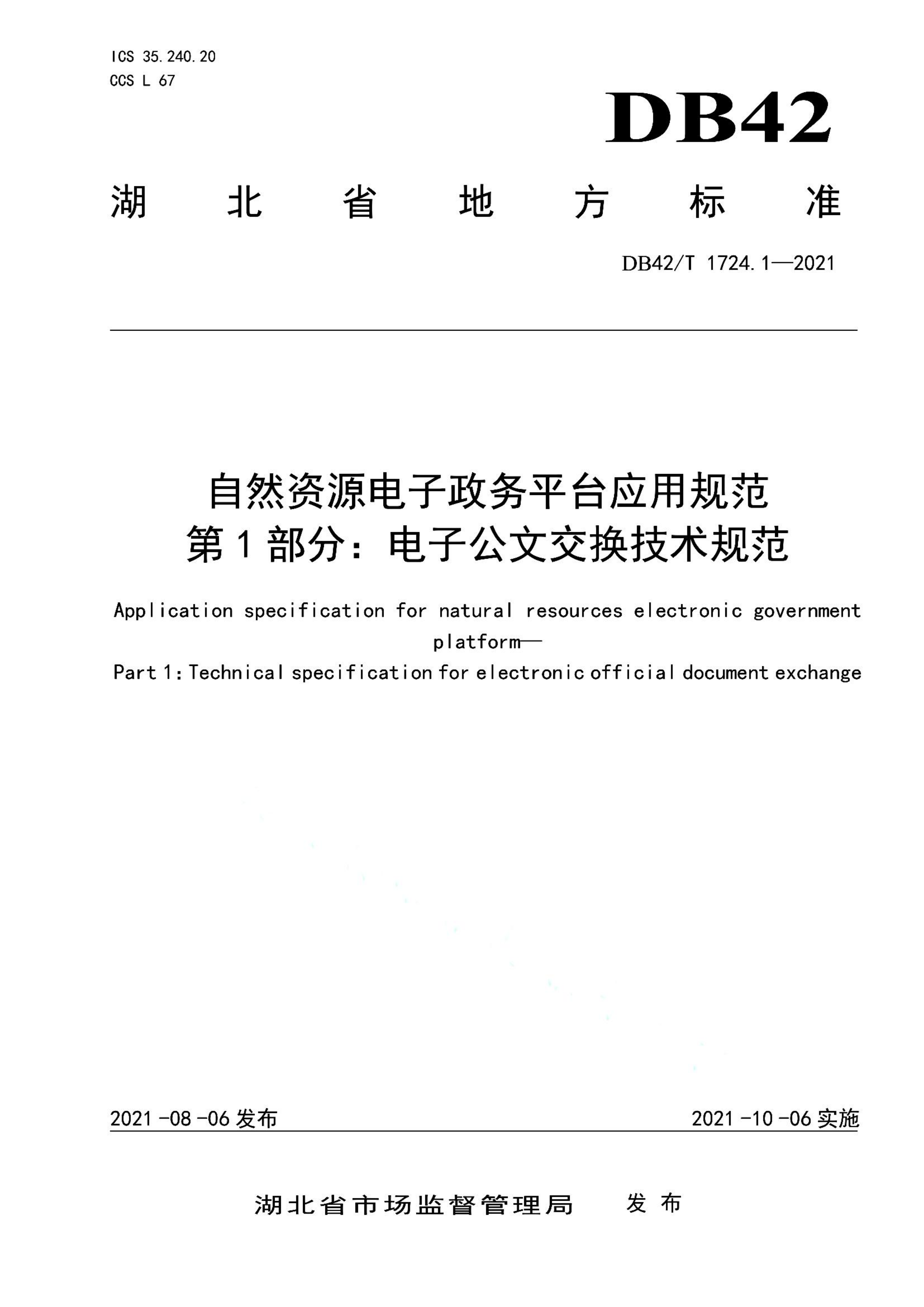 资源详情图